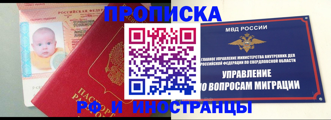 временная регистрация законно в Тульской области